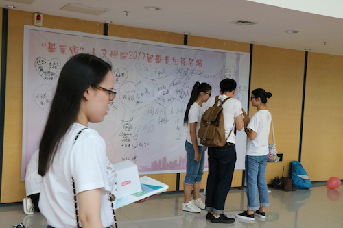 毕业典礼外场