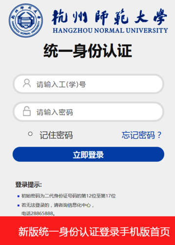 02新版统一身份认证登录手机版色花堂