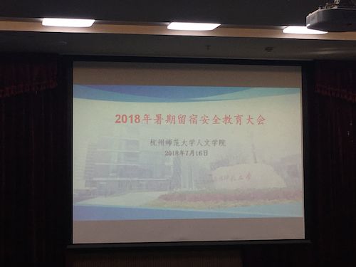留宿大会2