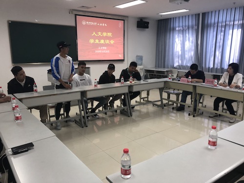 学生自我介绍