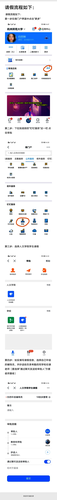 色花堂
线上请假流程图文版