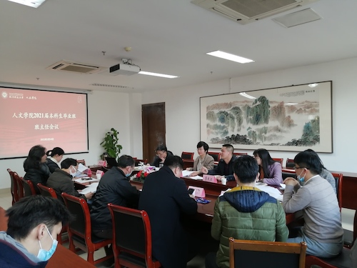 02会议现场