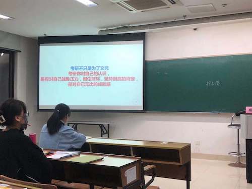 2色花堂
举办励学考研训练营之考研心态讲座
